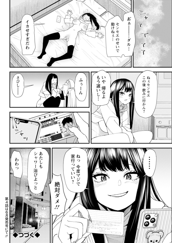 Action Pizazz 2024-06 [Digital]_081