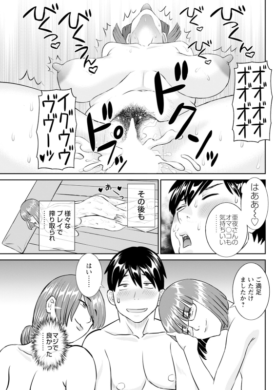 Action Pizazz 2024-06 [Digital]_118