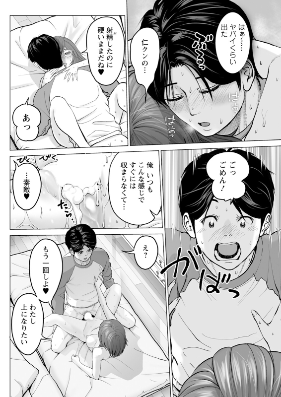 Action Pizazz 2024-06 [Digital]_135