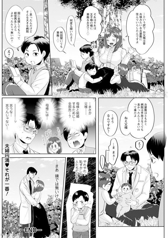 Action Pizazz 2024-06 [Digital]_197