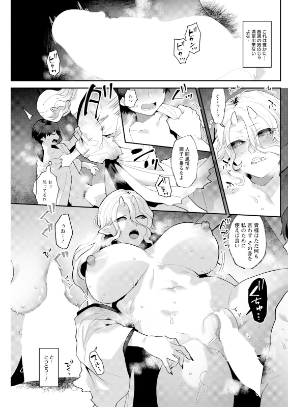 Action Pizazz 2024-06 [Digital]_246