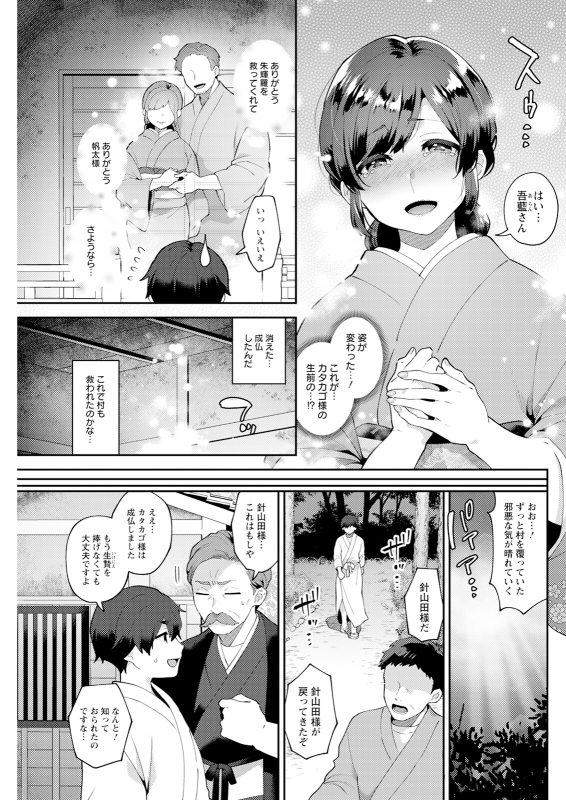 Action Pizazz 2024-06 [Digital]_254