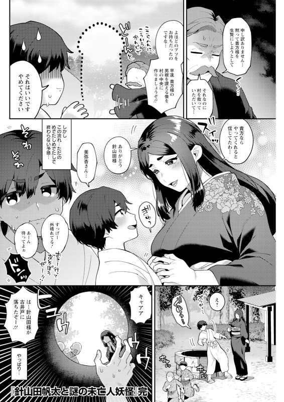 Action Pizazz 2024-06 [Digital]_255