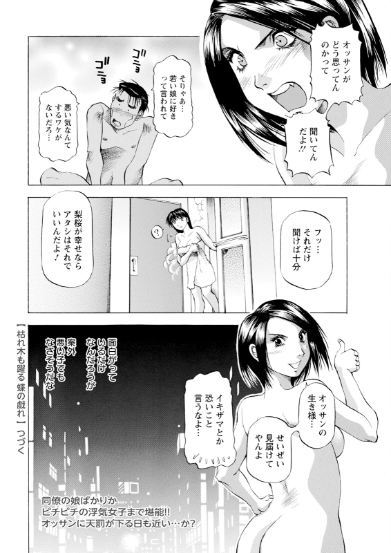 Action Pizazz 2024-06 [Digital]_369