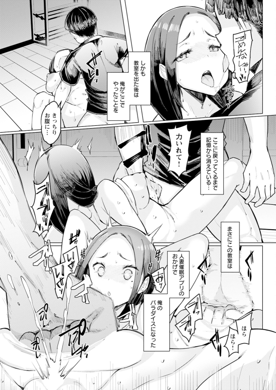 Action Pizazz 2024-08 [Digital]_088