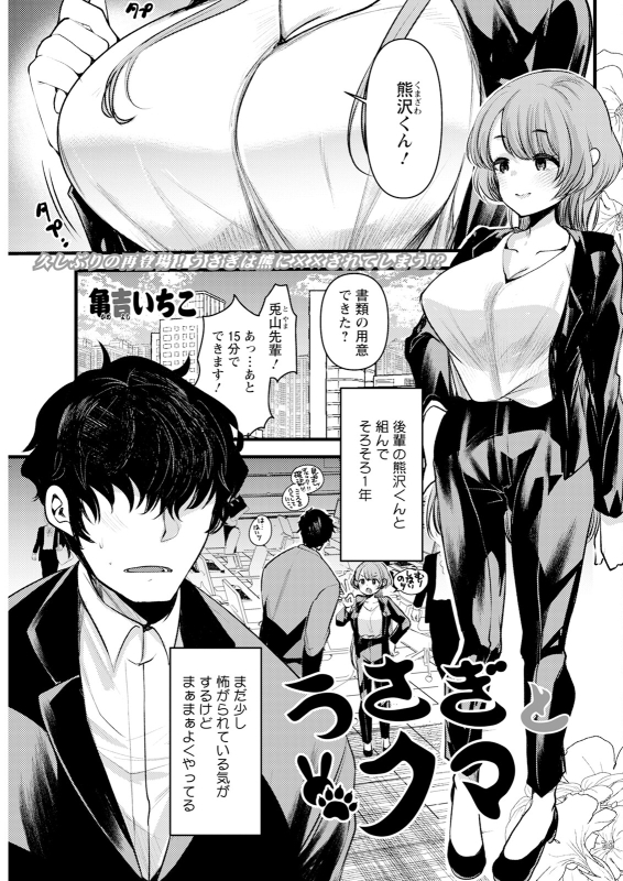 Action Pizazz 2024-08 [Digital]_102