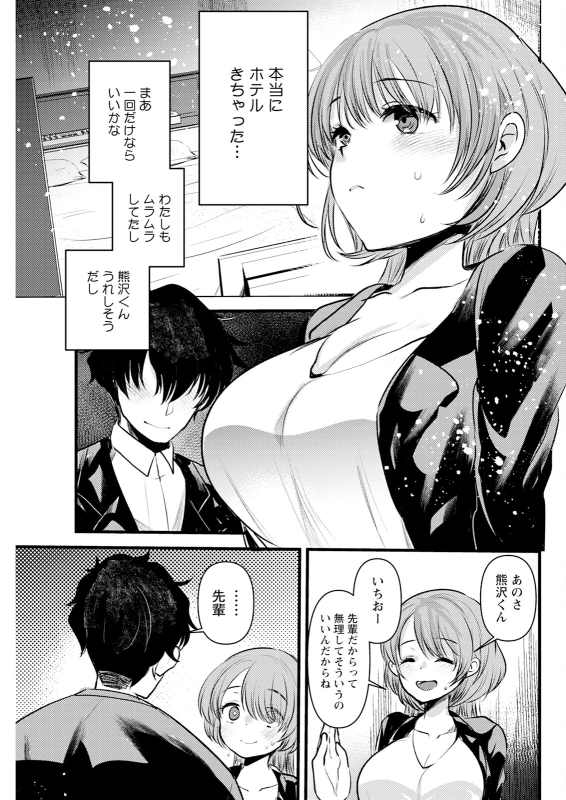 Action Pizazz 2024-08 [Digital]_106