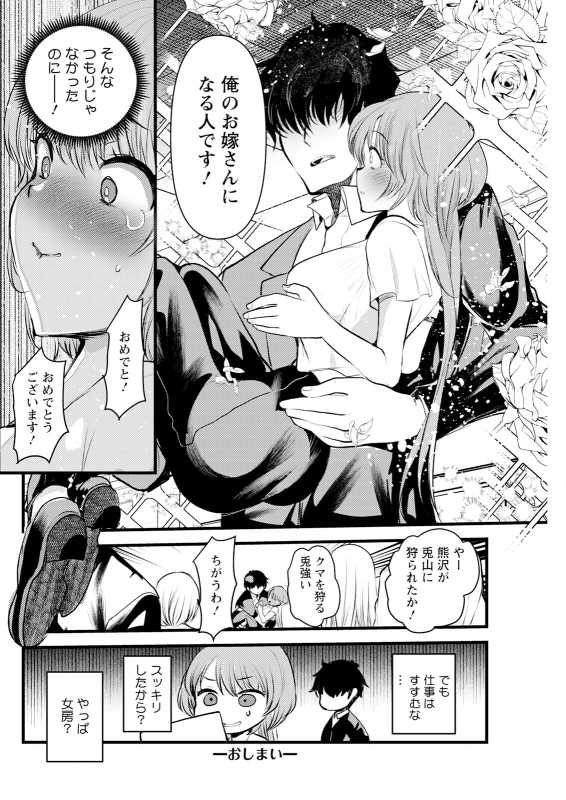 Action Pizazz 2024-08 [Digital]_119