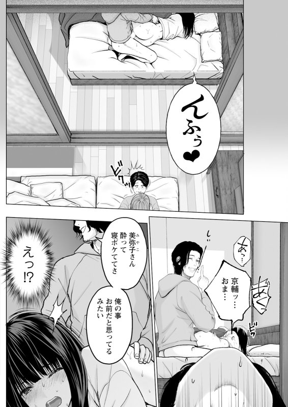 Action Pizazz 2024-08 [Digital]_167