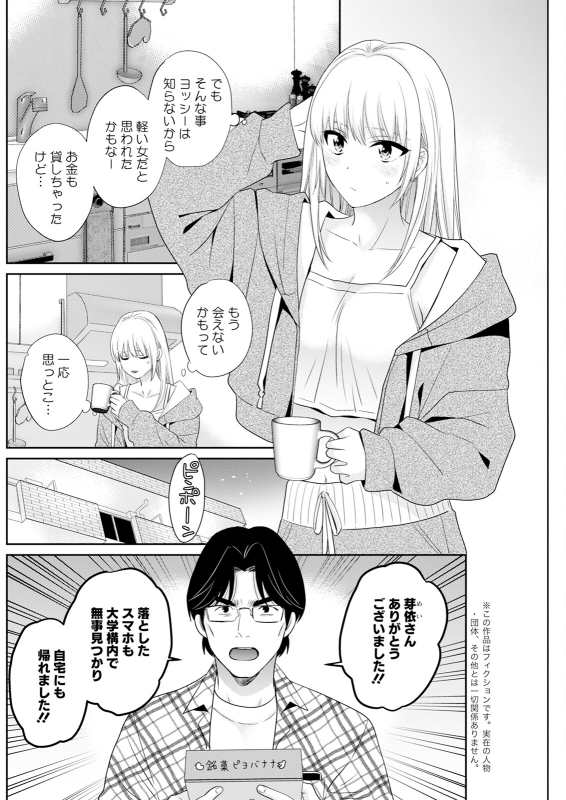 Action Pizazz 2024-08 [Digital]_201