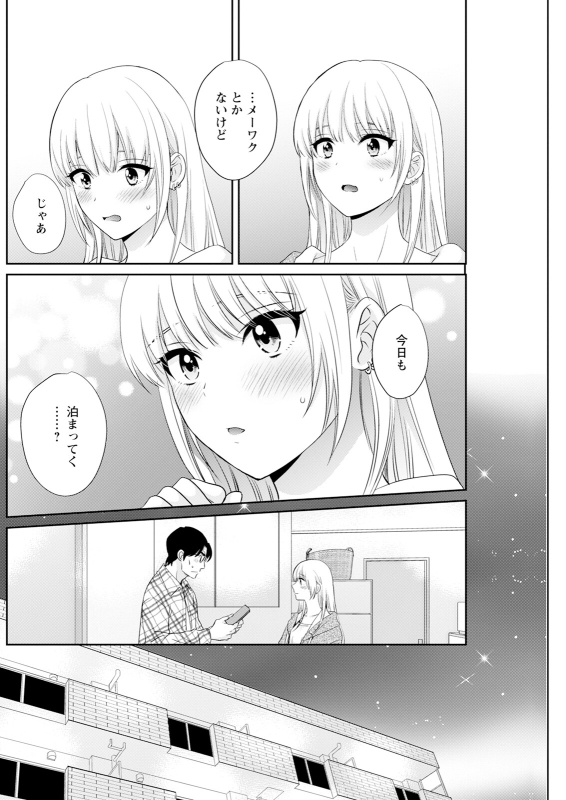 Action Pizazz 2024-08 [Digital]_203