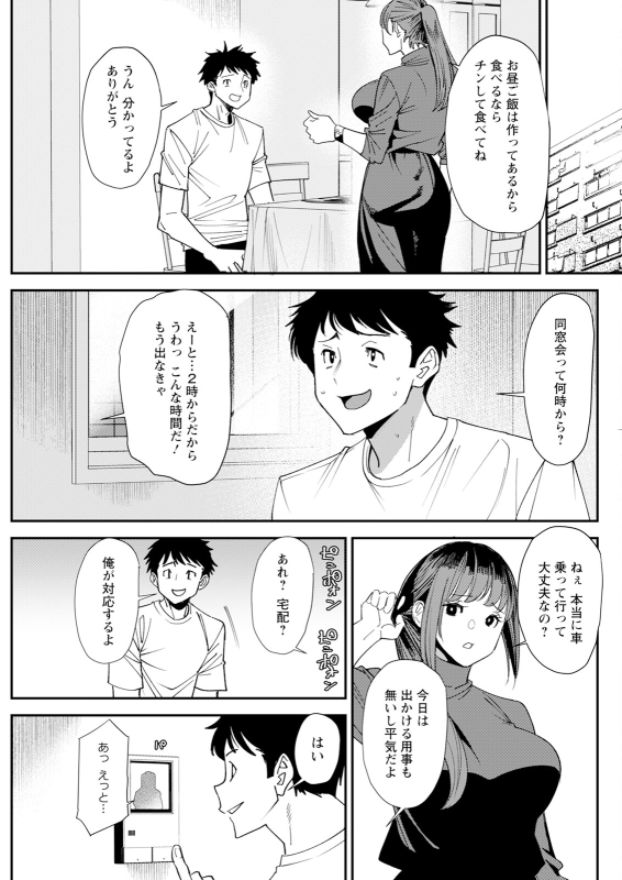 Action Pizazz 2024-08 [Digital]_270