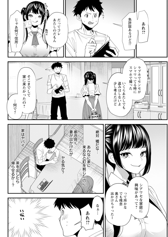 Action Pizazz 2024-08 [Digital]_274