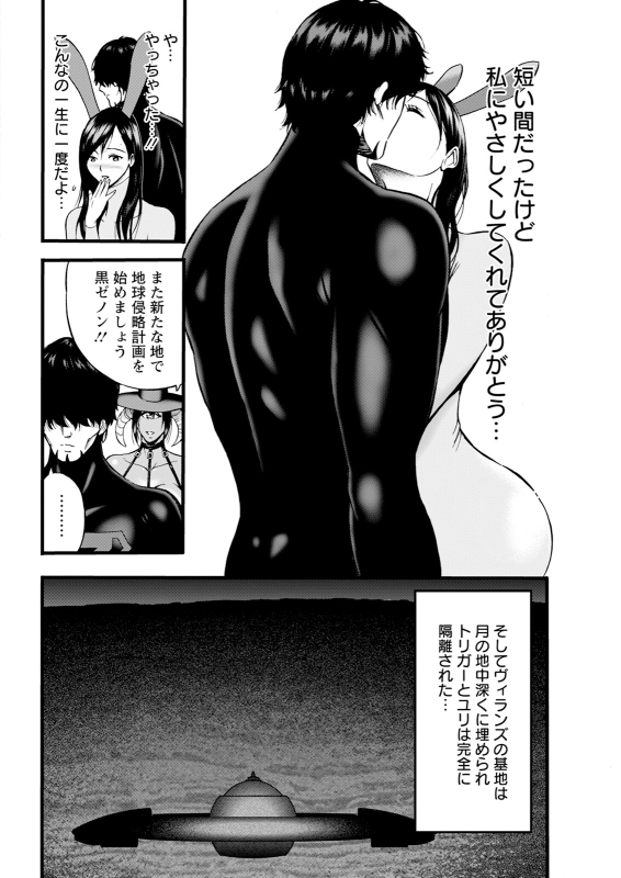 Action Pizazz 2024-08 [Digital]_341