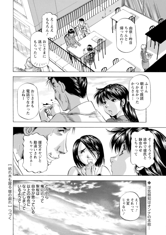 Action Pizazz 2024-08 [Digital]_369