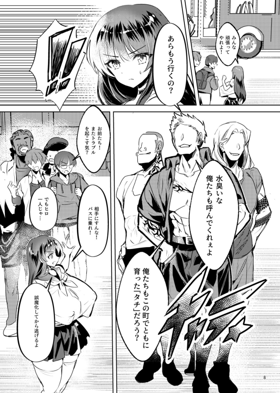 Akogareta hiro o haramaseta_08