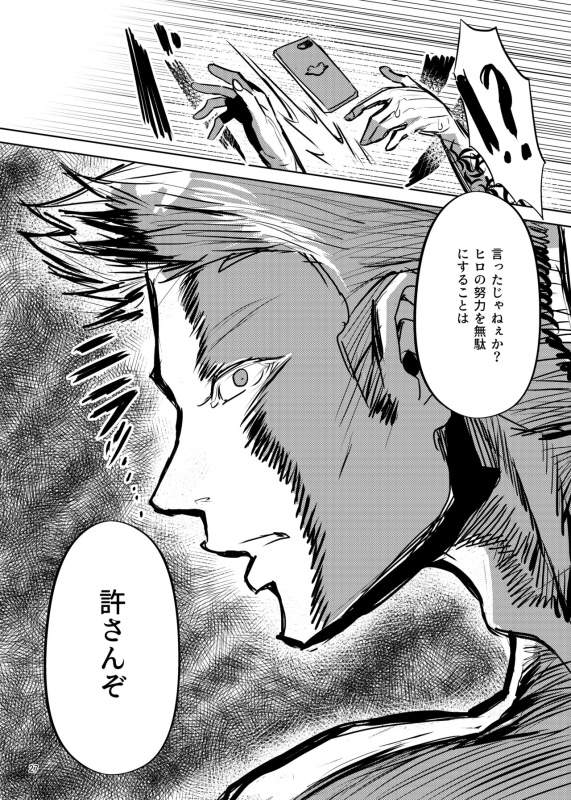 Akogareta hiro o haramaseta_27