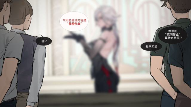 Arlecchino- Trainee program [路小茜个人汉化]_02