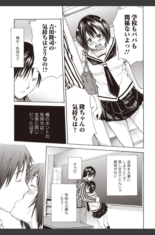 Bishoujo Kakumei KIWAME 2010-08 Vol.09 [Digital]_012