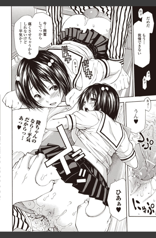 Bishoujo Kakumei KIWAME 2010-08 Vol.09 [Digital]_015