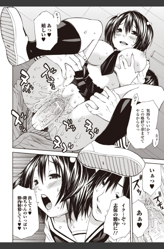 Bishoujo Kakumei KIWAME 2010-08 Vol.09 [Digital]_017