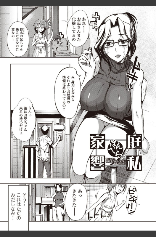 Bishoujo Kakumei KIWAME 2010-08 Vol.09 [Digital]_020