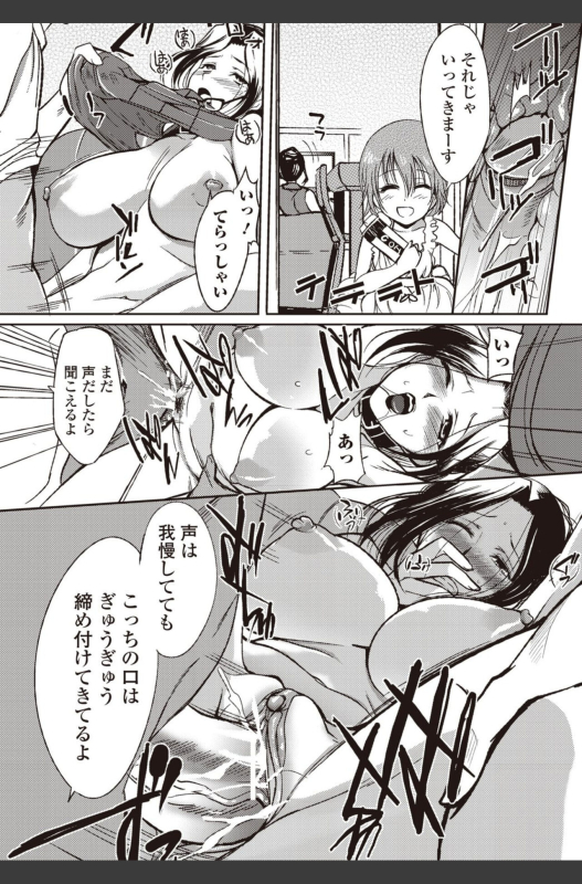 Bishoujo Kakumei KIWAME 2010-08 Vol.09 [Digital]_034