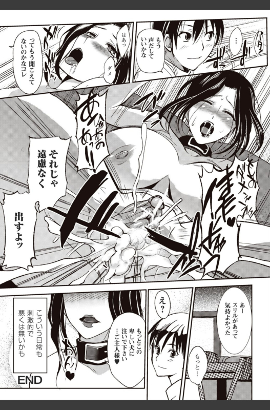 Bishoujo Kakumei KIWAME 2010-08 Vol.09 [Digital]_035