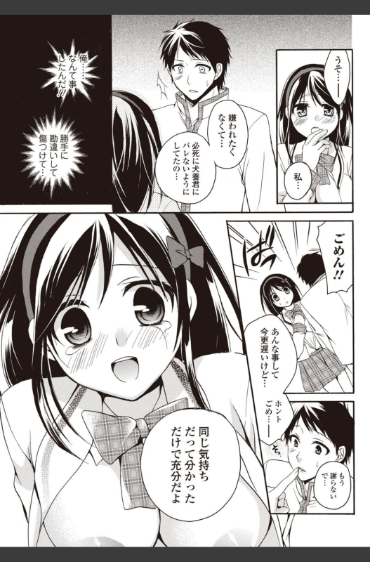 Bishoujo Kakumei KIWAME 2010-08 Vol.09 [Digital]_048