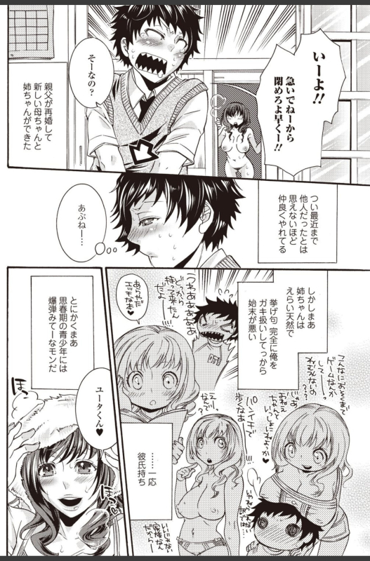 Bishoujo Kakumei KIWAME 2010-08 Vol.09 [Digital]_077