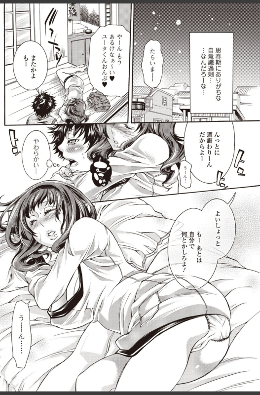 Bishoujo Kakumei KIWAME 2010-08 Vol.09 [Digital]_079