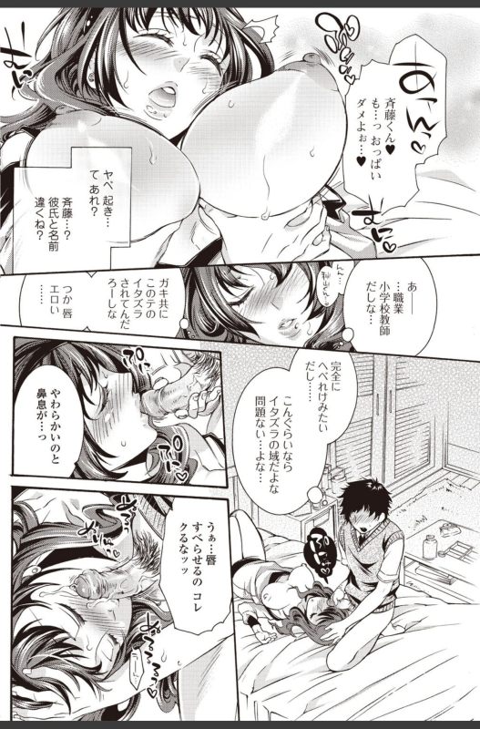 Bishoujo Kakumei KIWAME 2010-08 Vol.09 [Digital]_081