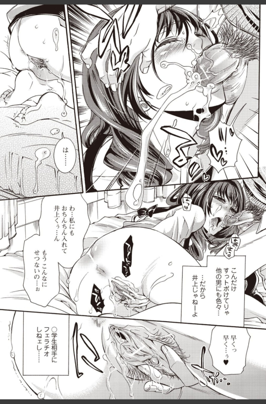 Bishoujo Kakumei KIWAME 2010-08 Vol.09 [Digital]_084