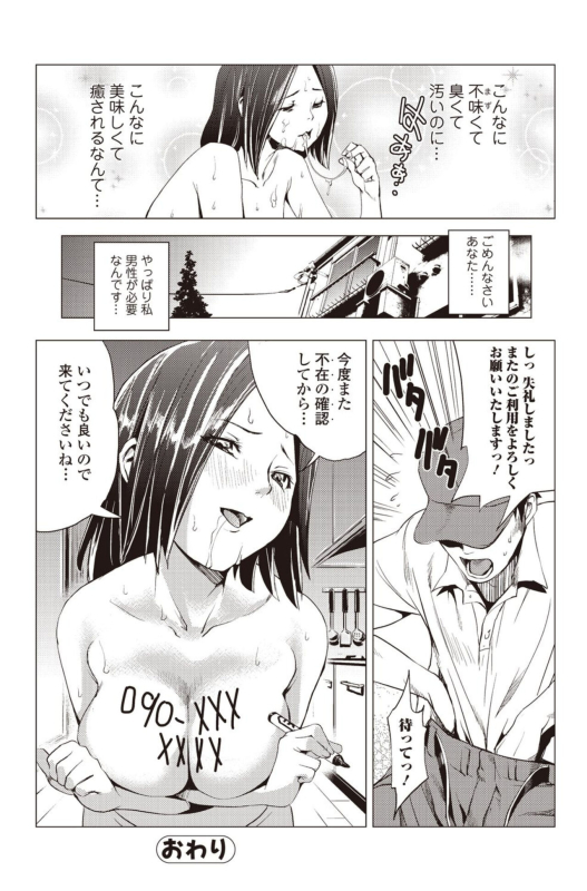 Bishoujo Kakumei KIWAME 2010-08 Vol.09 [Digital]_107