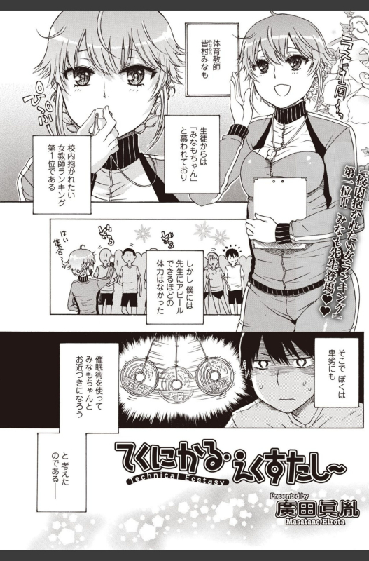 Bishoujo Kakumei KIWAME 2010-08 Vol.09 [Digital]_108