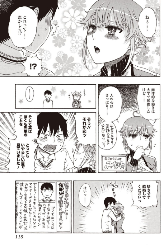 Bishoujo Kakumei KIWAME 2010-08 Vol.09 [Digital]_114