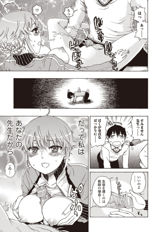 Bishoujo Kakumei KIWAME 2010-08 Vol.09 [Digital]_118