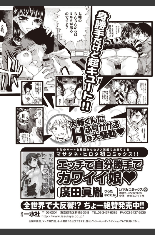 Bishoujo Kakumei KIWAME 2010-08 Vol.09 [Digital]_126