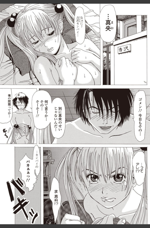 Bishoujo Kakumei KIWAME 2010-08 Vol.09 [Digital]_146