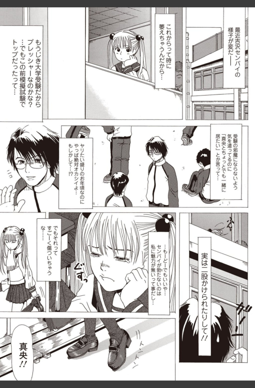 Bishoujo Kakumei KIWAME 2010-08 Vol.09 [Digital]_148