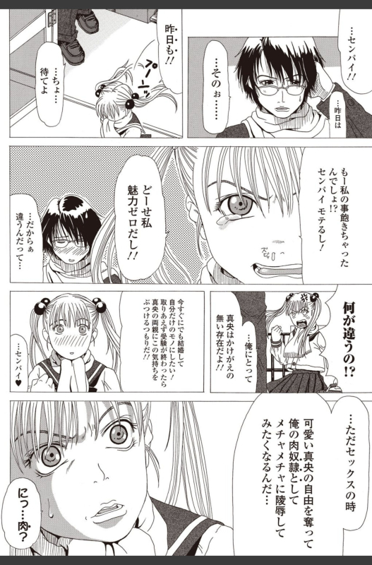 Bishoujo Kakumei KIWAME 2010-08 Vol.09 [Digital]_149