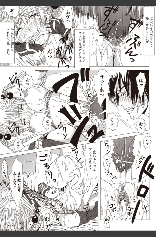 Bishoujo Kakumei KIWAME 2010-08 Vol.09 [Digital]_156