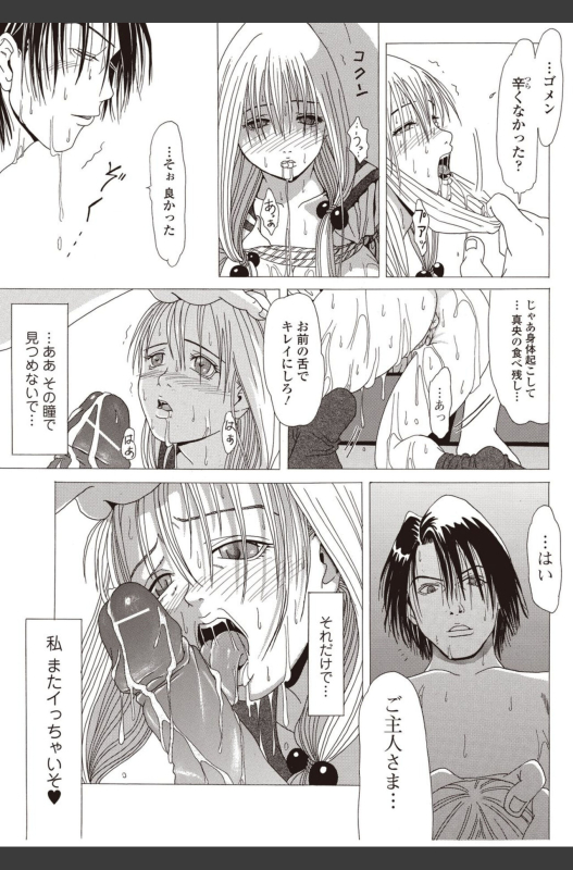 Bishoujo Kakumei KIWAME 2010-08 Vol.09 [Digital]_158