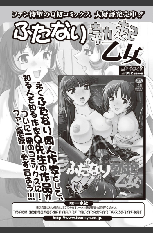 Bishoujo Kakumei KIWAME 2010-08 Vol.09 [Digital]_162