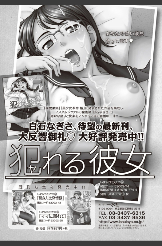 Bishoujo Kakumei KIWAME 2010-08 Vol.09 [Digital]_163