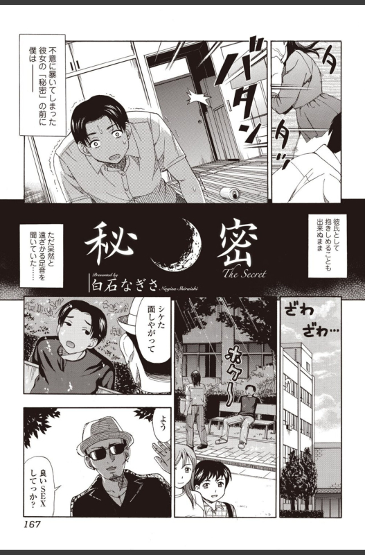 Bishoujo Kakumei KIWAME 2010-08 Vol.09 [Digital]_166