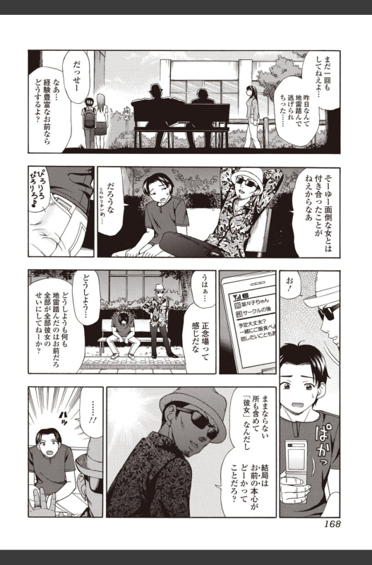 Bishoujo Kakumei KIWAME 2010-08 Vol.09 [Digital]_167