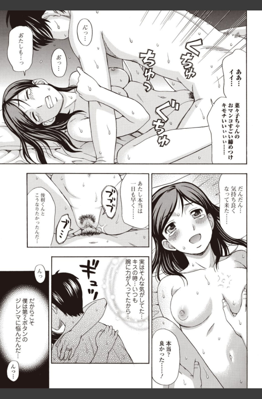 Bishoujo Kakumei KIWAME 2010-08 Vol.09 [Digital]_178