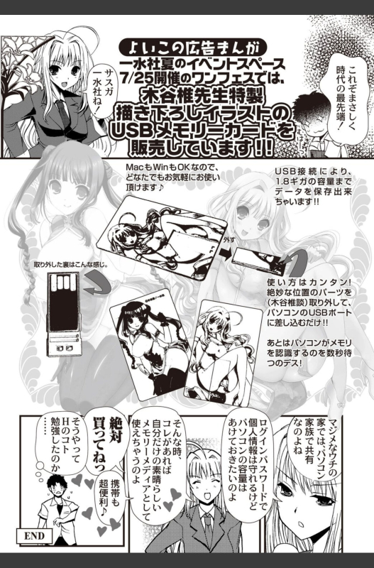 Bishoujo Kakumei KIWAME 2010-08 Vol.09 [Digital]_182