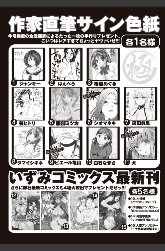 Bishoujo Kakumei KIWAME 2010-08 Vol.09 [Digital]_185